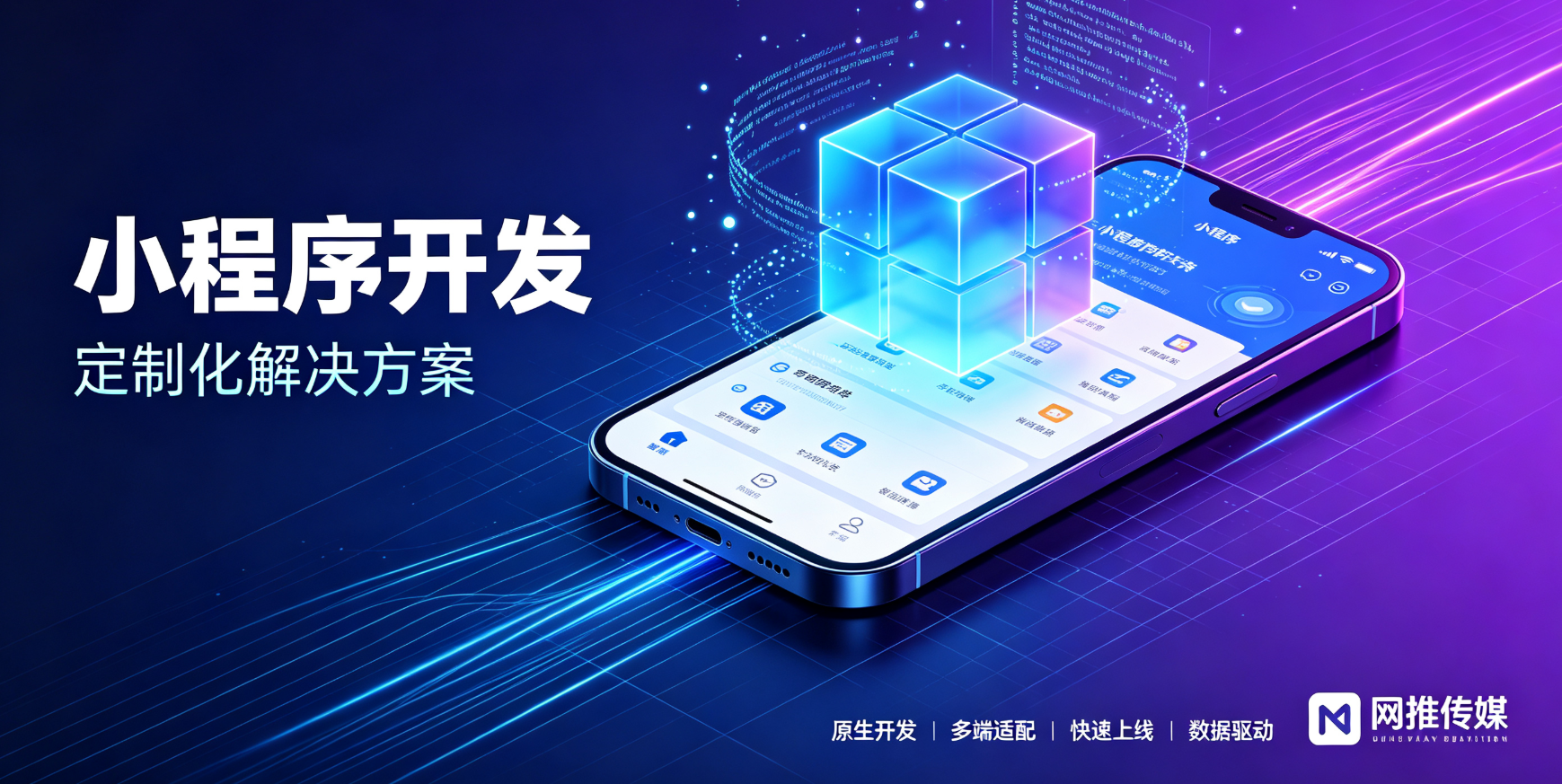 小程序开发功能界面演示